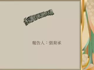 slide1