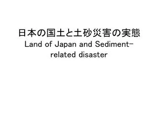 ????????????? Land of Japan and Sediment-related disaster