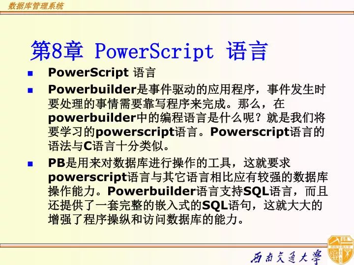 8 powerscript