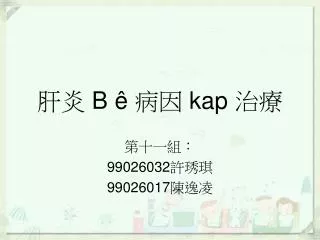 b kap