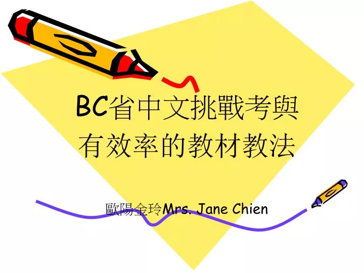 bc mrs jane chien