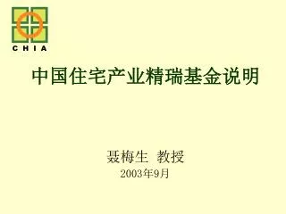 2003 9