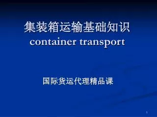 container transport