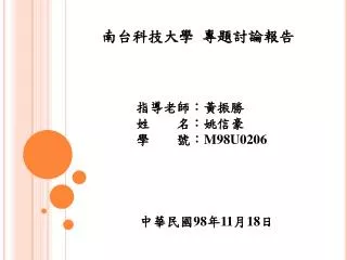 m98u0206