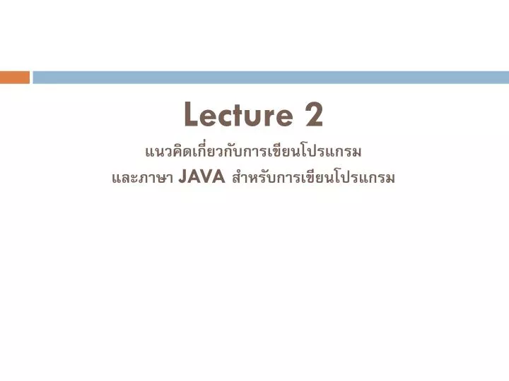lecture 2 java