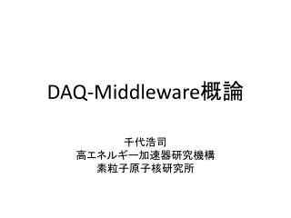 daq middleware