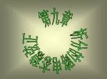 第九章 析分的路电态稳弦正 - slide 1