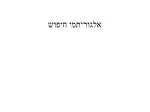 אלגוריתמי חיפוש - slide 1
