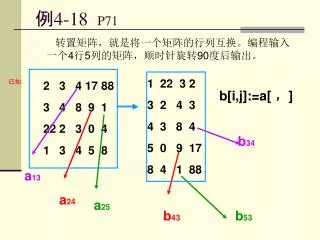 4 18 p71