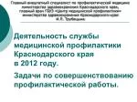 разработки и реализации программы формирования здорового образа жизни; - slide 1