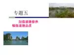 专题五 - slide 1