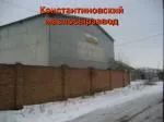 Константиновский маслосырзавод - slide 1