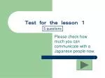 Ｔｅｓｔ　ｆｏｒ　ｔｈｅ　ｌｅｓｓｏｎ　１ - slide 1