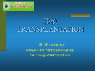em zhangjun182001@163 com