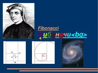 Fibonacci ? ? ? ? ? ? ? ? &lt;bg&gt;