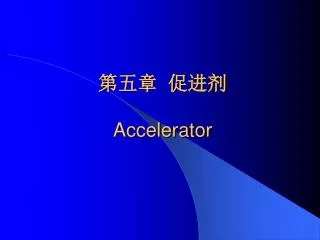 accelerator
