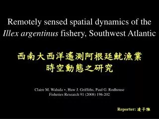 Remotely sensed spatial dynamics of the Illex argentinus fishery, Southwest Atlantic
