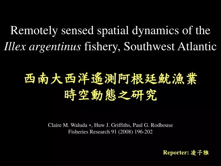 remotely sensed spatial dynamics of the illex argentinus fishery southwest atlantic