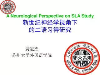 a neurological perspective on sla study