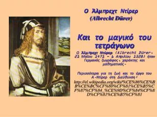 albrecht d rer