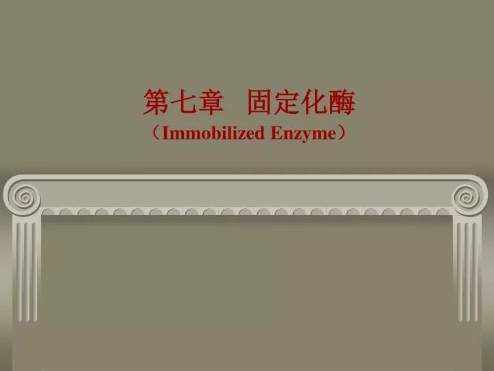 immobilized enzyme