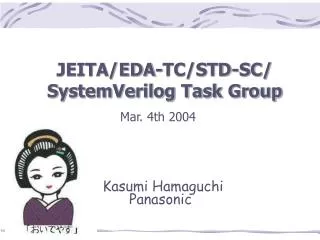 JEITA/EDA-TC/STD-SC/ SystemVerilog Task Group