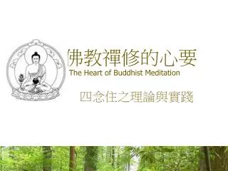 the heart of buddhist meditation