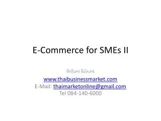 e commerce for smes ii