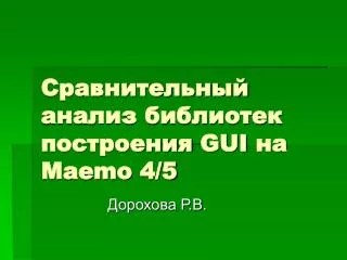 gui maemo 4 5