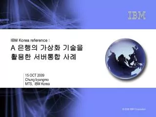 ibm korea reference a