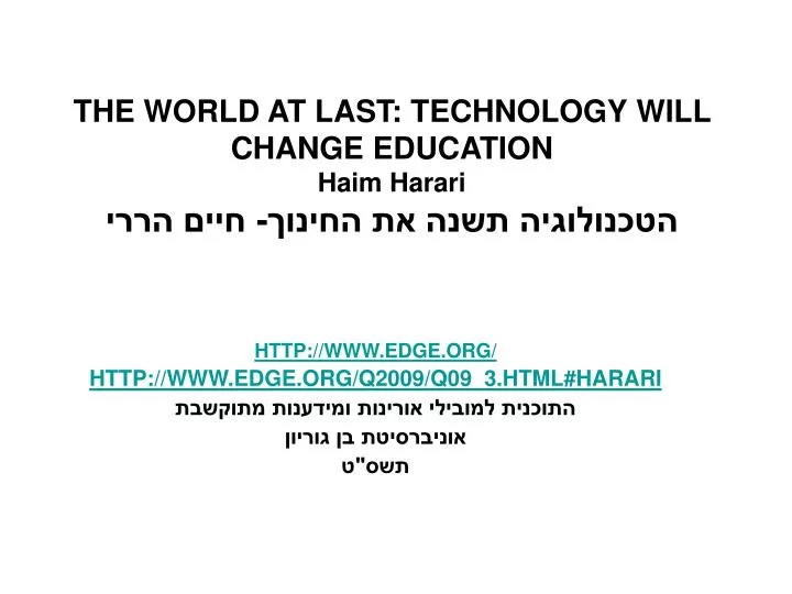 the world at last technology will change education haim harari