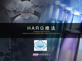 H A R G ? ? Complete Care Program based on innovative protein technology and cell research