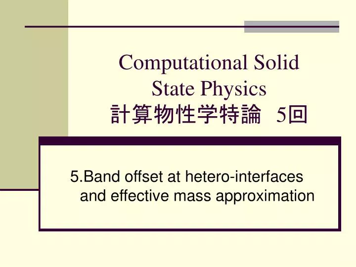 computational solid state physics 5