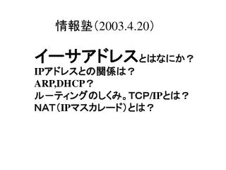 2003 4 20