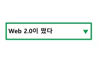 web 2 0
