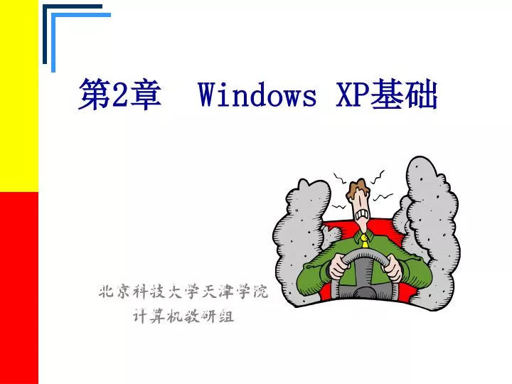 2 windows xp