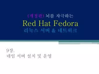 red hat fedora