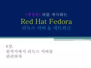 red hat fedora
