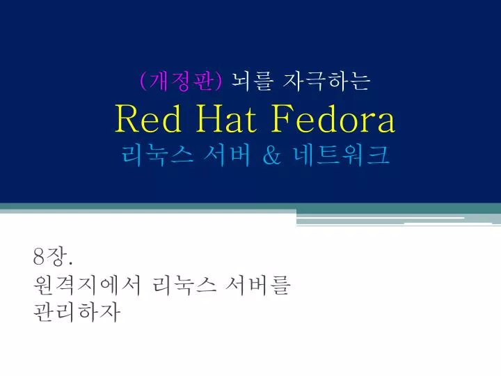 red hat fedora