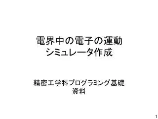 slide1