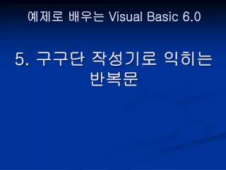 visual basic 6 0 5