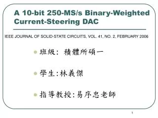 a 10 bit 250 ms s binary weighted current steering dac