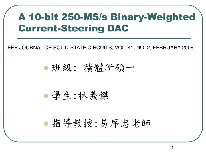 a 10 bit 250 ms s binary weighted current steering dac
