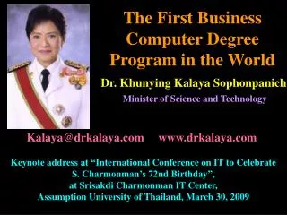The First Business Computer Degree Program in the World