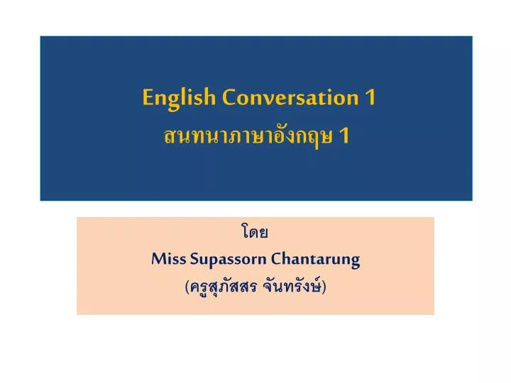 english conversation 1 1