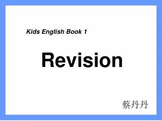 Kids English Book 1