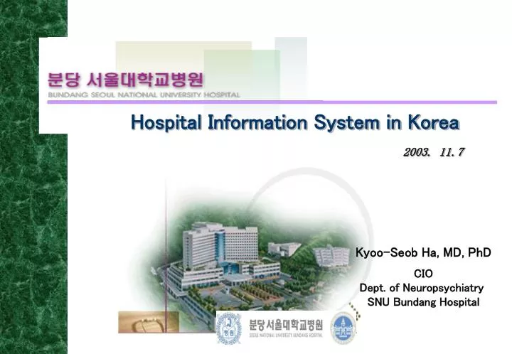 hospital information system in korea