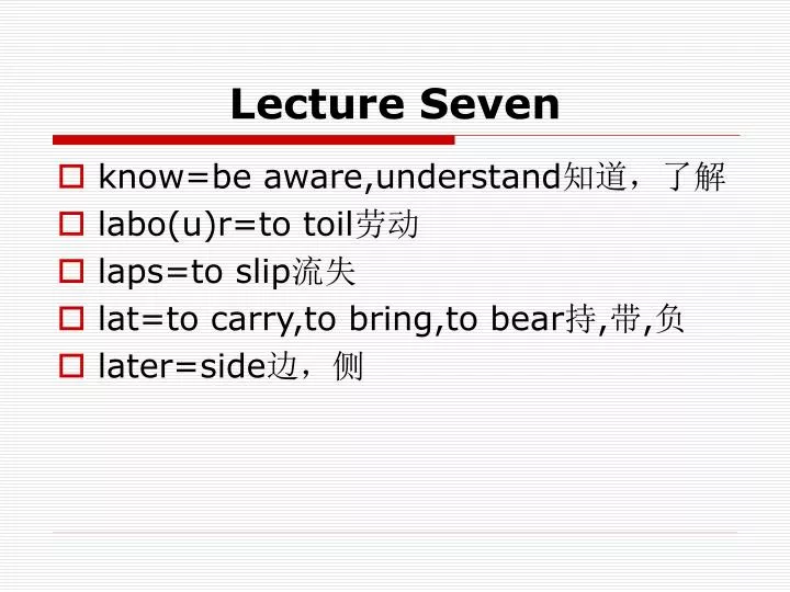 lecture seven