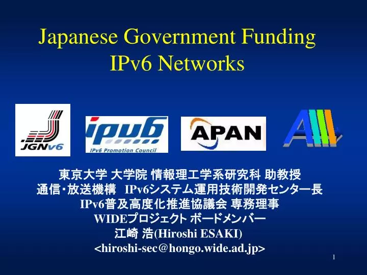 japanese government funding ipv6 networks