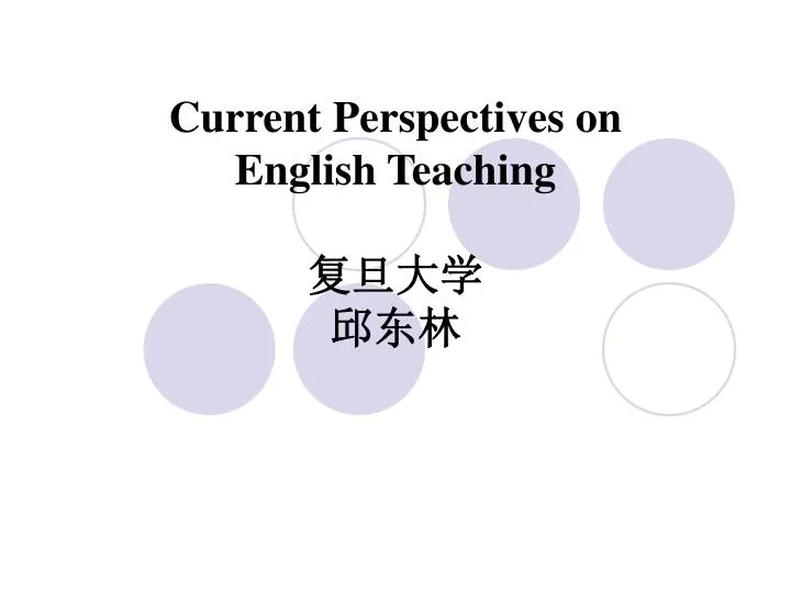 current perspectives on english teaching
